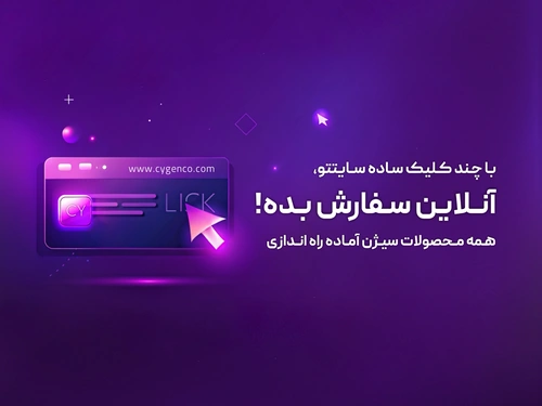 سیژن